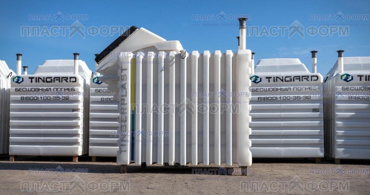 Купить пластиковый погреб TINGARD в Москве
