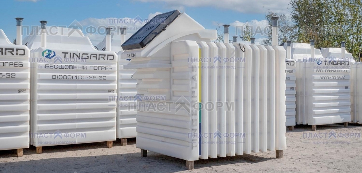 Пластиковые погреба TINGARD →. Бесшовный пластиковый погреб TINGARD